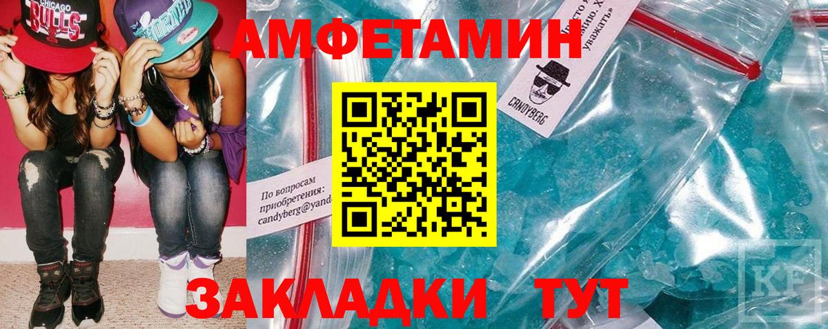АМФЕТАМИН VHQ  Вход с VPN  Амфетамин  Наро-Фоминск 