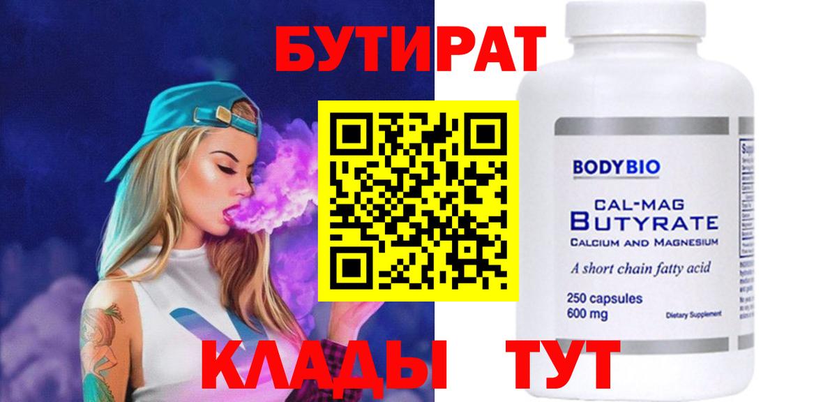 Бутират  Бутират вода  Вход с VPN  Наро-Фоминск 