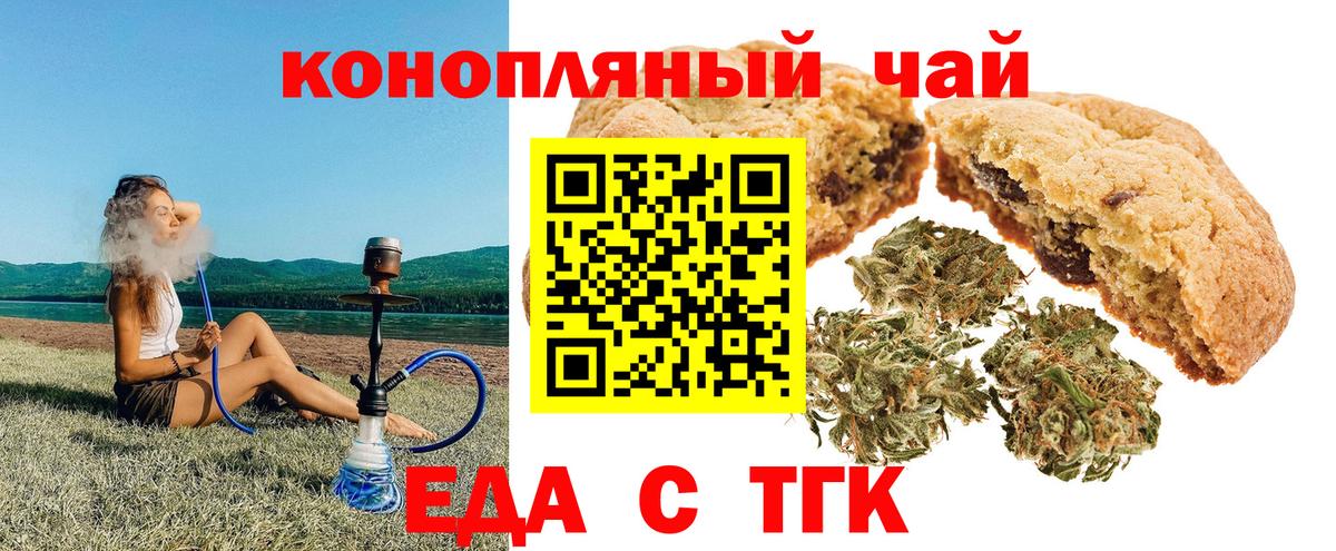 Наро-Фоминск  Cannafood конопля  Вход с VPN 