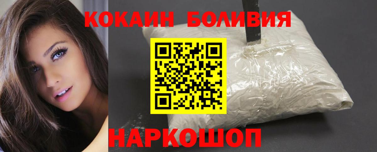 COCAIN 99% Наро-Фоминск