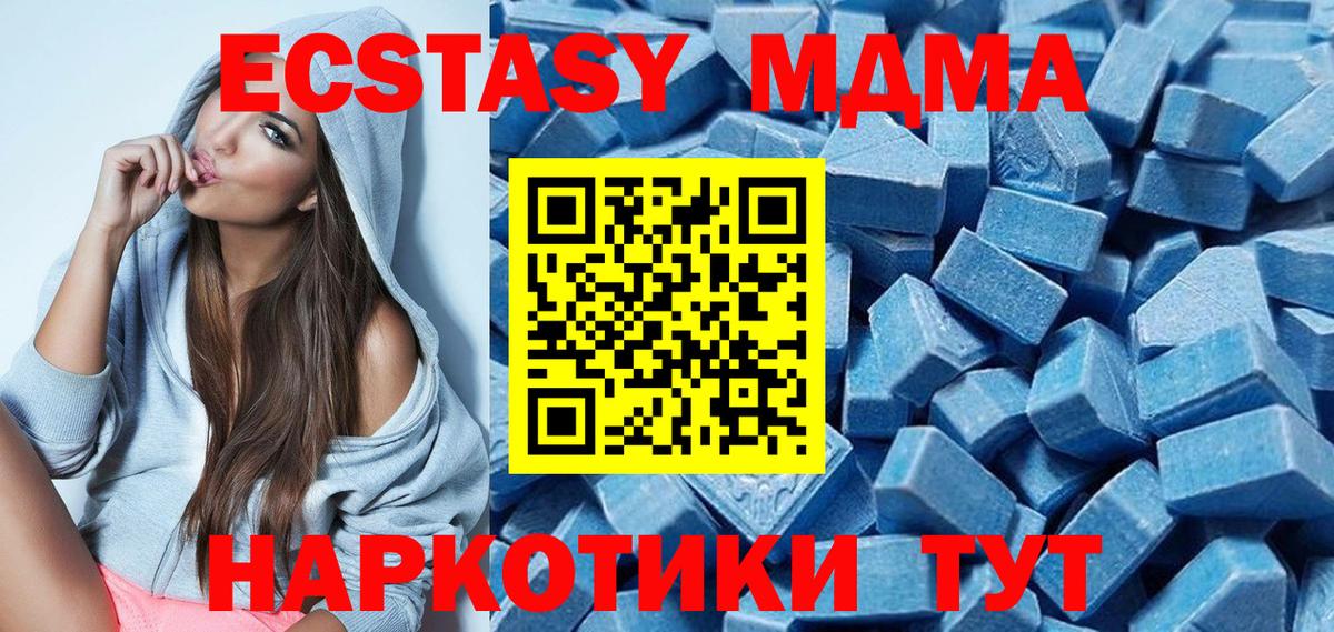 ЭКСТАЗИ диски Наро-Фоминск