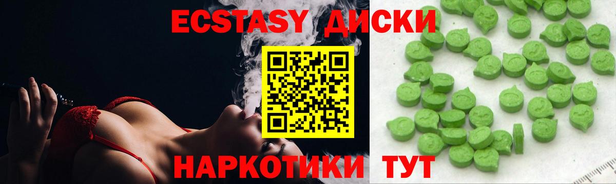 Ecstasy Punisher  Экстази  Наро-Фоминск  Вход с VPN  ЭКСТАЗИ диски 