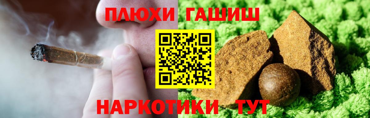 Бошки Шишки Наро-Фоминск