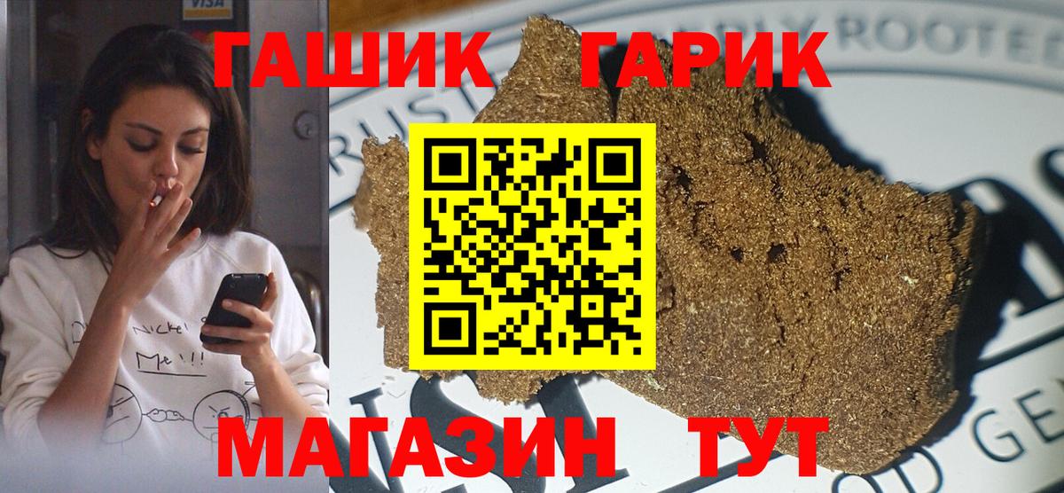 ГАШ Premium Наро-Фоминск