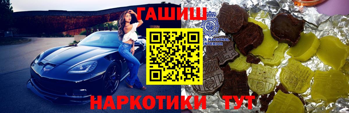 ГАШ VHQ  Вход с VPN  Наро-Фоминск  Гашиш убойный 