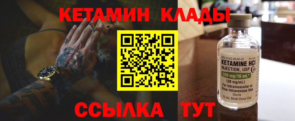 Кетамин ketamine  hydra как войти  Наро-Фоминск  Вход с VPN  Кетамин ketamine 