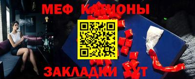 меф VHQ Камышлов