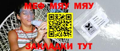 меф VHQ Камышлов