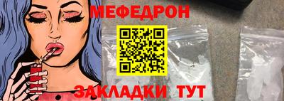 меф VHQ Камышлов