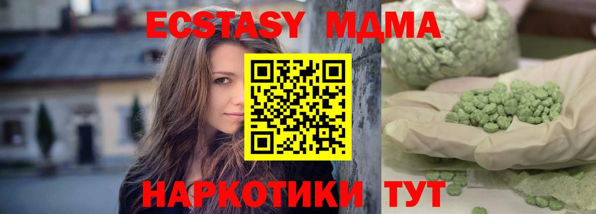 МДМА молли  Вход с VPN  MDMA VHQ  MDMA  Наро-Фоминск 
