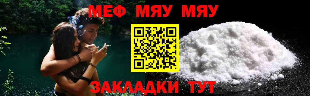 Меф  МЕФ mephedrone  Вход с VPN  Наро-Фоминск  Мефедрон мука 
