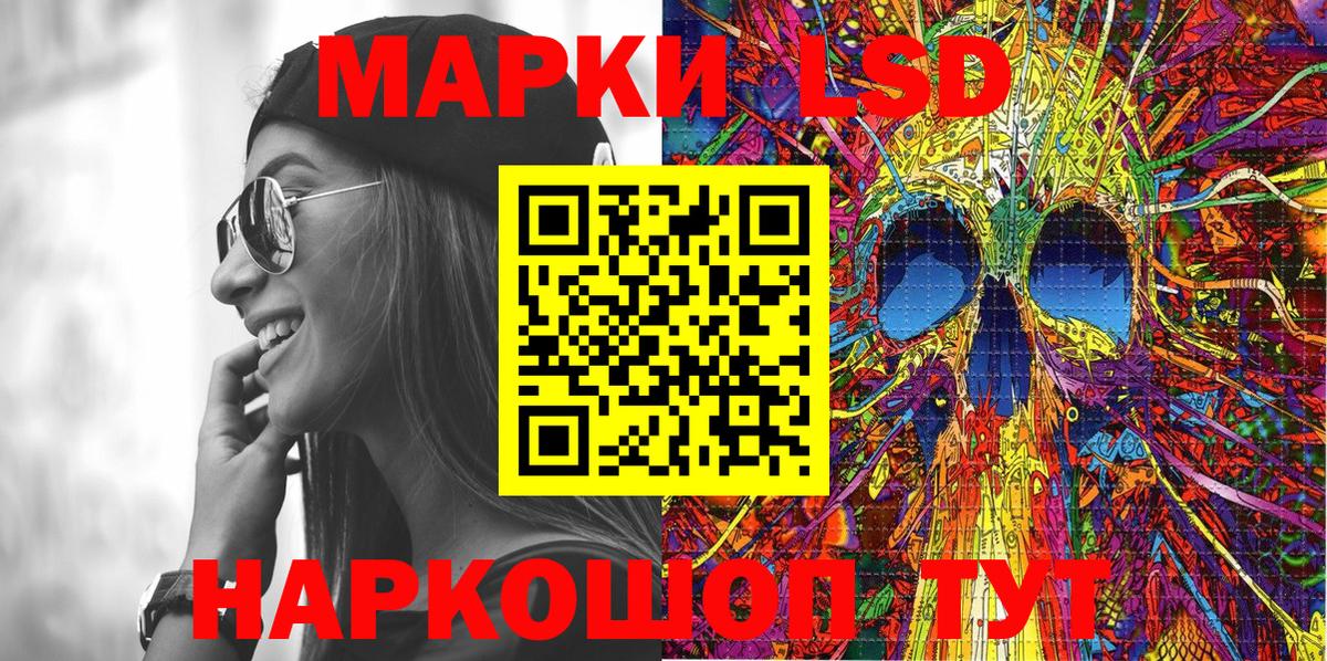 Наркотические марки 1500мкг Наро-Фоминск