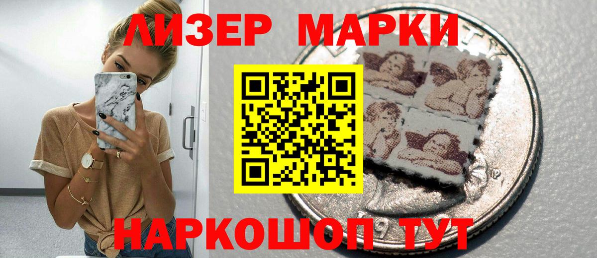 Наро-Фоминск  Марки NBOMe 1500мкг  Вход с VPN 