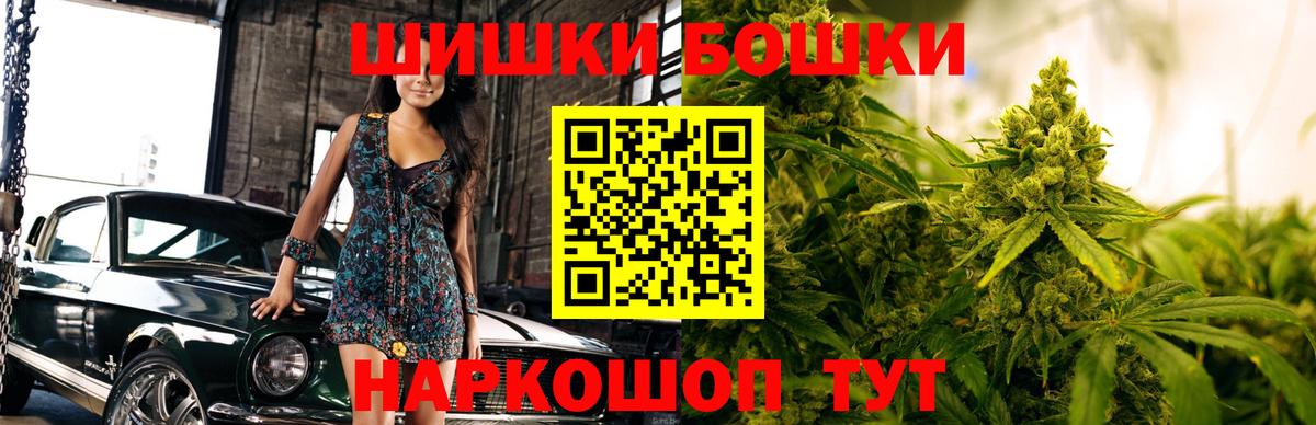 Бошки марихуана MAZAR  Вход с VPN  Наро-Фоминск  Каннабис AK-47  Канабис SATIVA & INDICA 